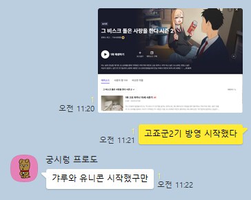 비스크돌) 2기엔 그 장면이 나오겠구나_1.png