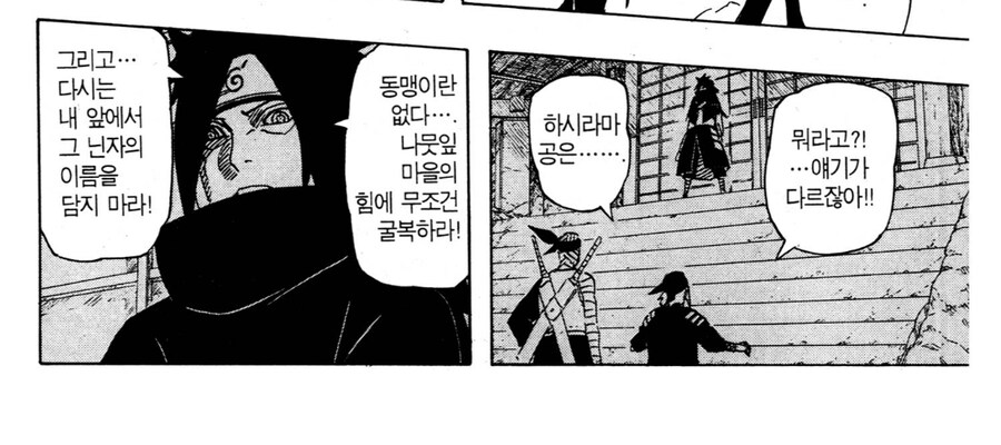 나루토 무우 관련 킹리적 갓심이라 해야 하나_1.jpg