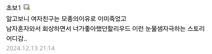 할리우드를 꿈꾸는 너에게..manwha_9.jpg
