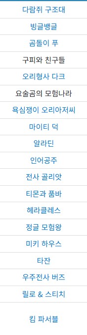 정정보도)디즈니 플러스에는 디즈니 만화동산이 대부분 있음_1.png