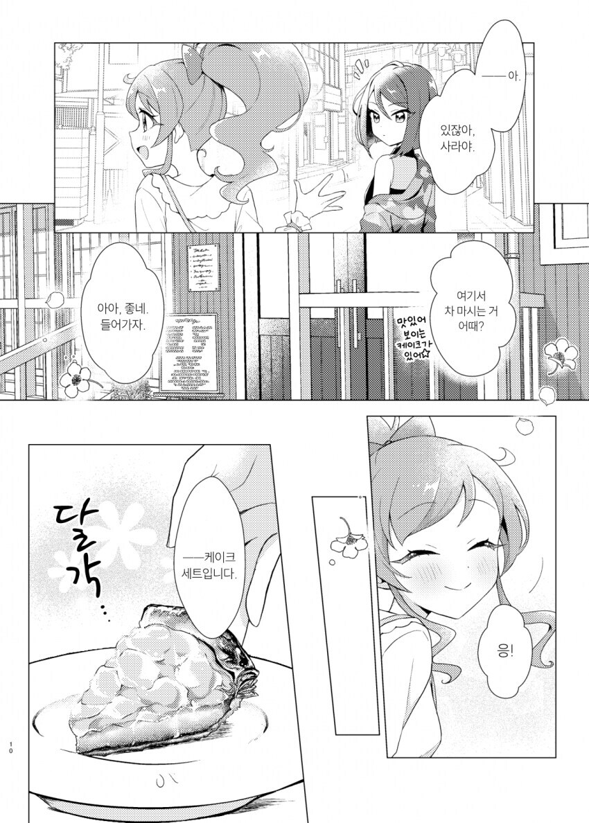 백합 알파녀가 음침녀 가지고 노는 만화_6.jpg