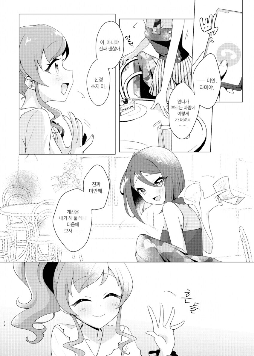 백합 알파녀가 음침녀 가지고 노는 만화_8.jpg