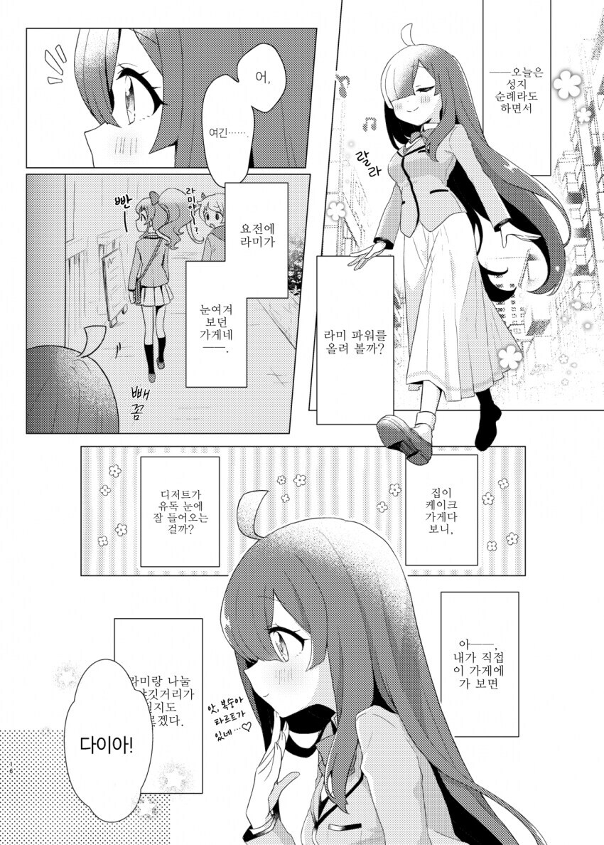 백합 알파녀가 음침녀 가지고 노는 만화_12.jpg