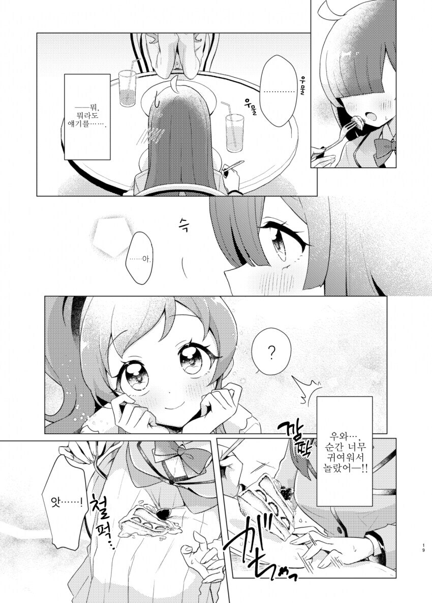 백합 알파녀가 음침녀 가지고 노는 만화_14.jpg