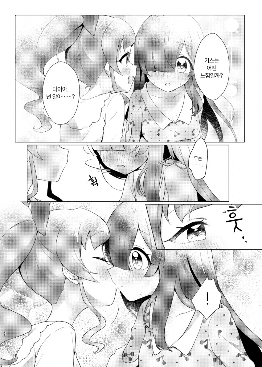 백합 알파녀가 음침녀 가지고 노는 만화_21.jpg