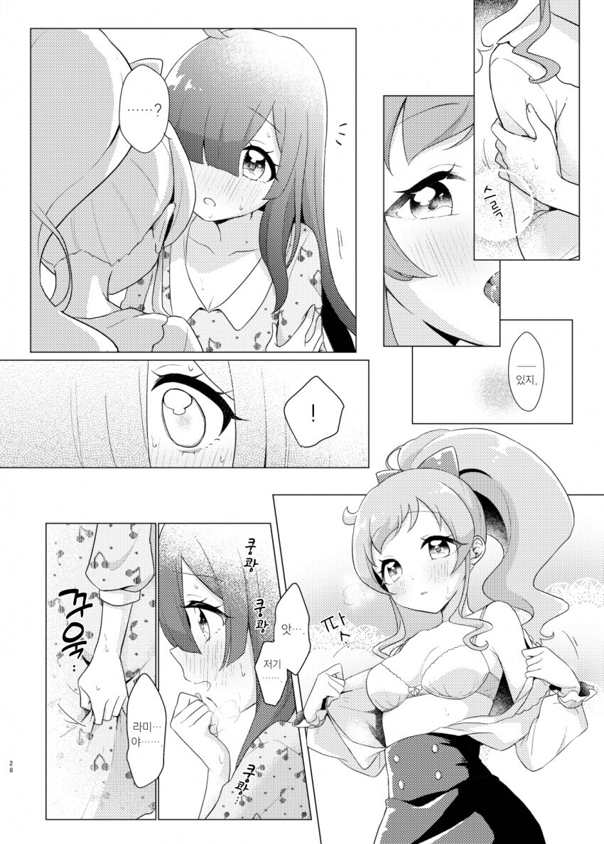 백합 알파녀가 음침녀 가지고 노는 만화_23.jpg
