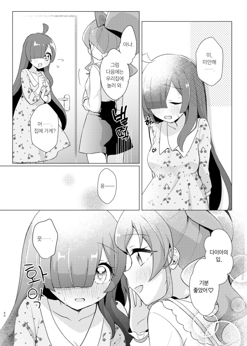 백합 알파녀가 음침녀 가지고 노는 만화_29.jpg