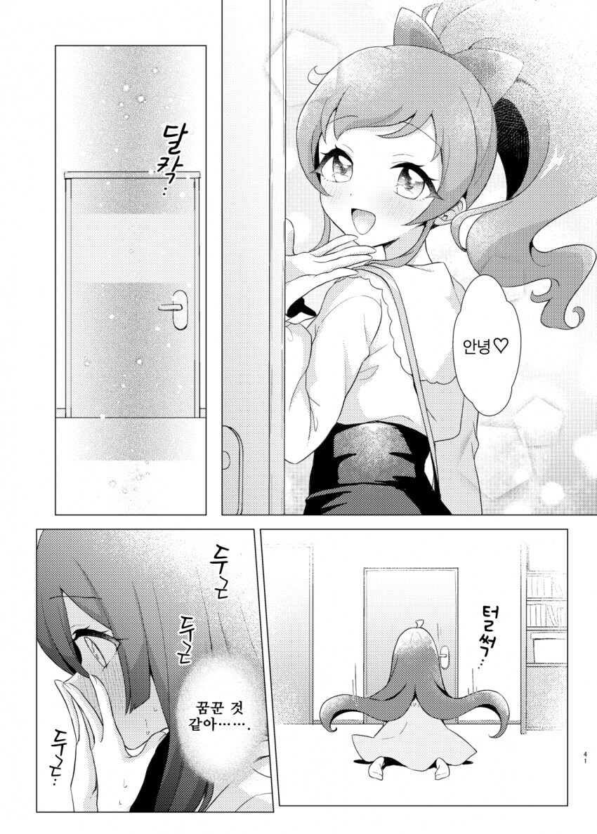 백합 알파녀가 음침녀 가지고 노는 만화_30.jpg
