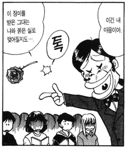 인간을 납치해서 임신시키는 요괴.manhwa_4.png