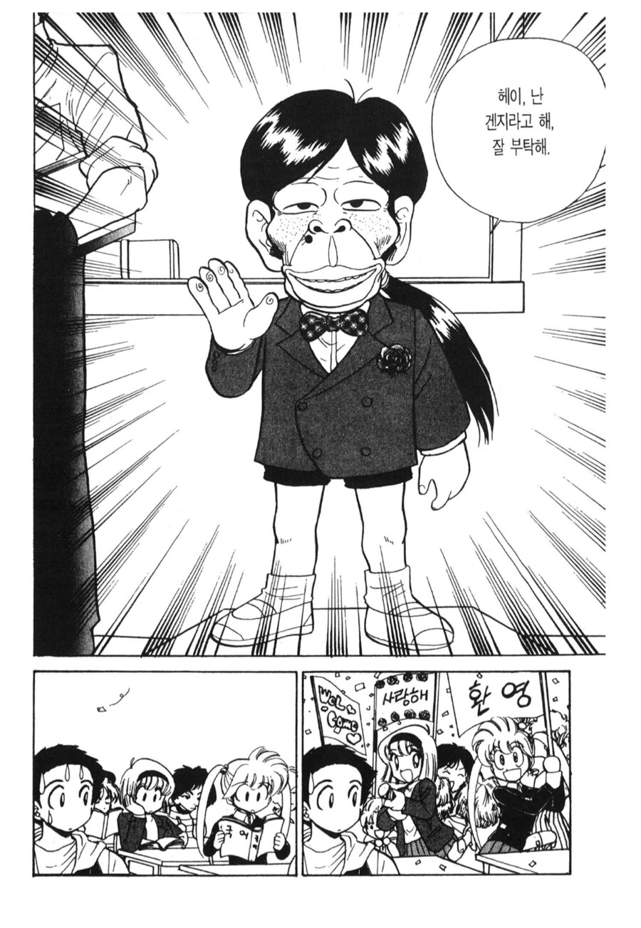 인간을 납치해서 임신시키는 요괴.manhwa_3.png