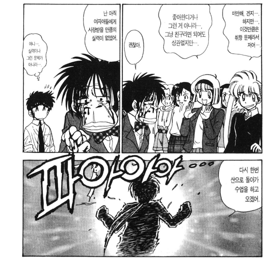 인간을 납치해서 임신시키는 요괴.manhwa_6.png