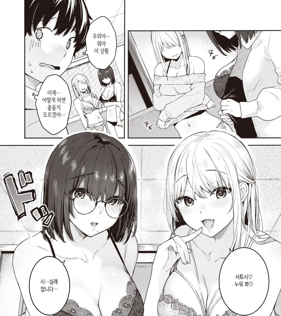 여친의 친구랑 3p하는 만화_4.jpg