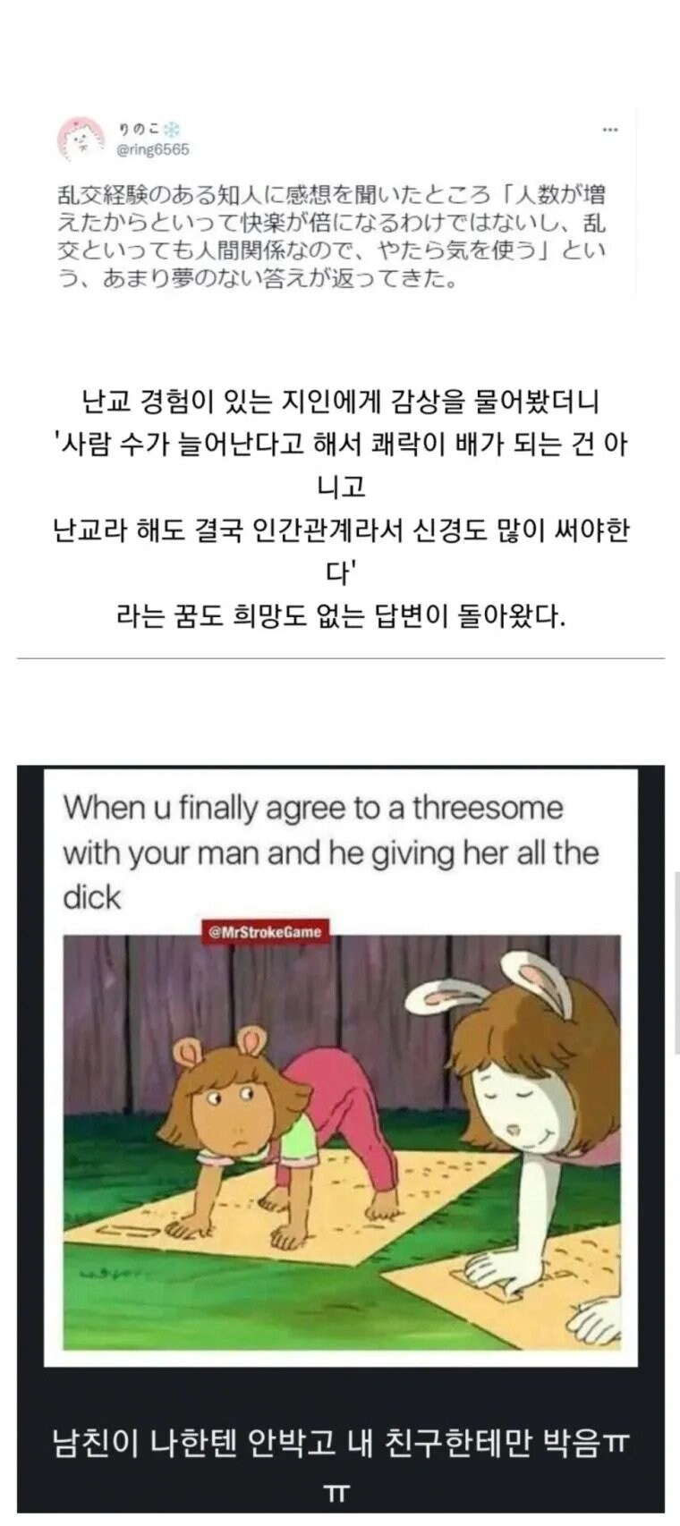 여친의 친구랑 3p하는 만화_5.jpg