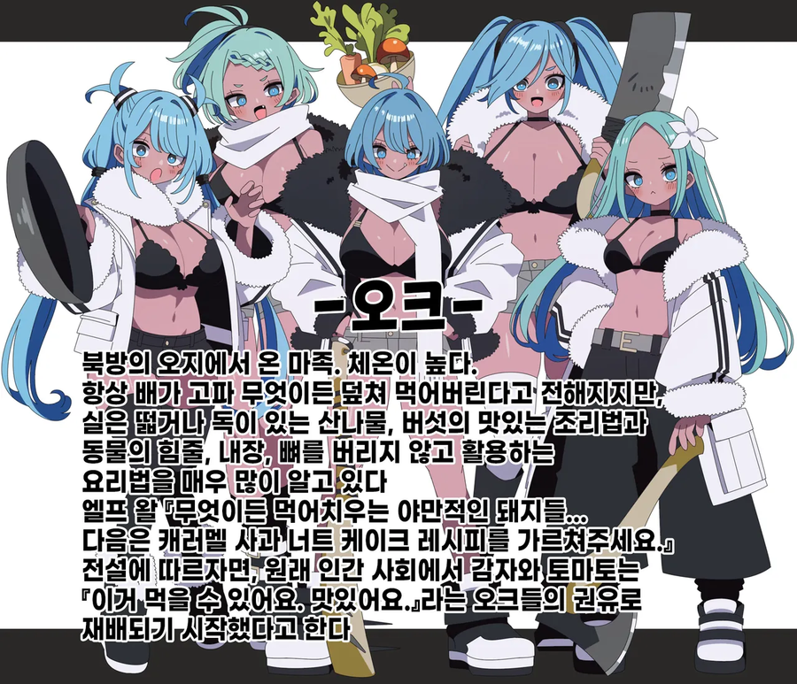 피가 너무 섞인 이종족 소녀들_1.webp