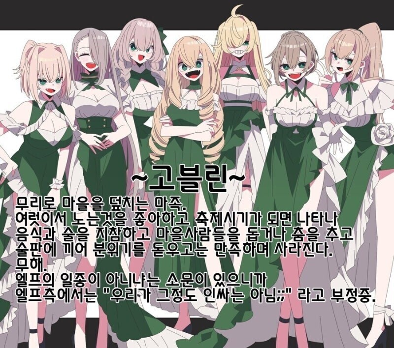 피가 너무 섞인 이종족 소녀들_2.jpg
