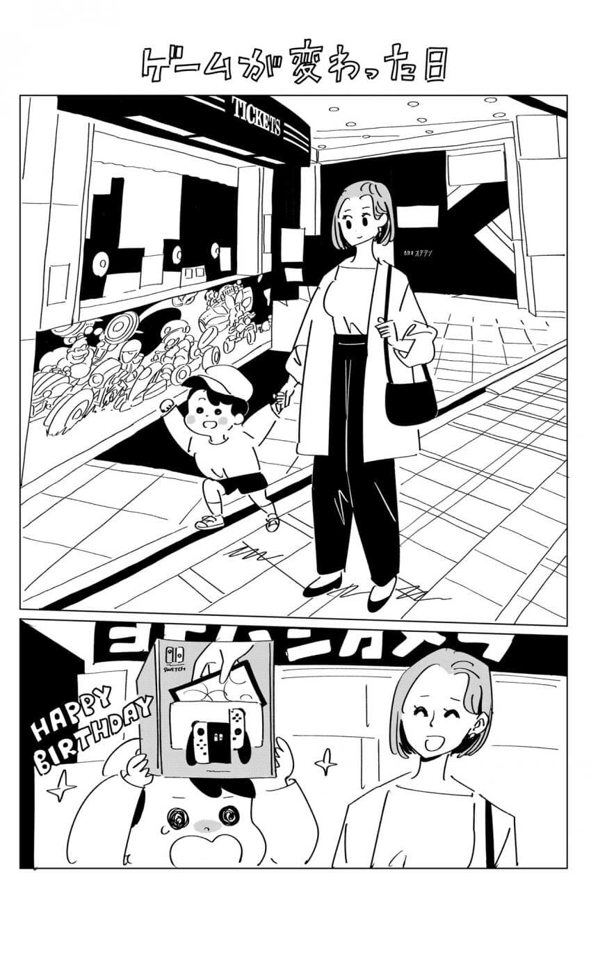 아들에게 닌텐도 스위치 사주는 만화.manhwa_1.jpg