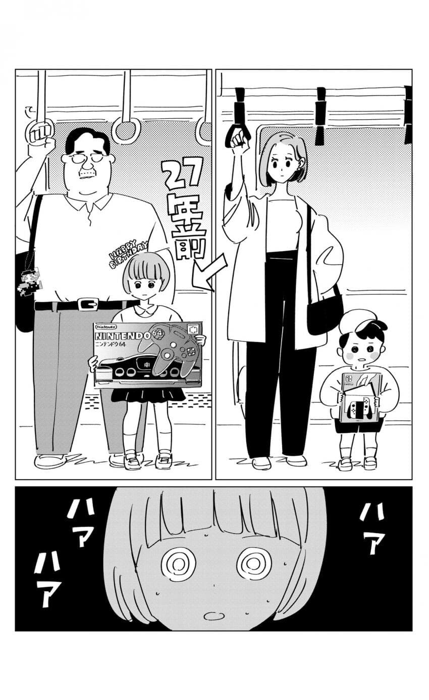 아들에게 닌텐도 스위치 사주는 만화.manhwa_2.jpg