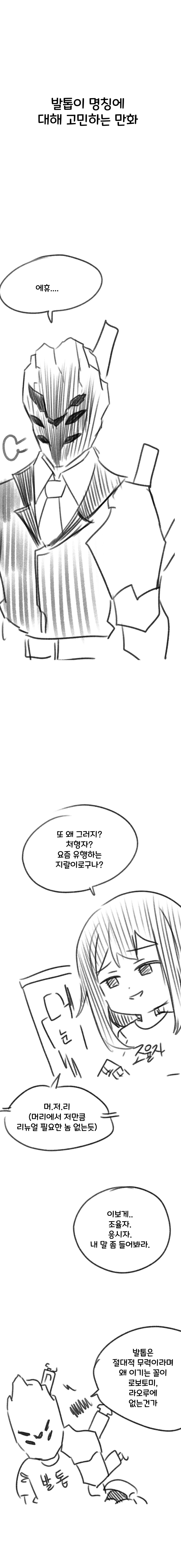림버스)C사가 명칭을 바꾸는.manhwa_1.jpg