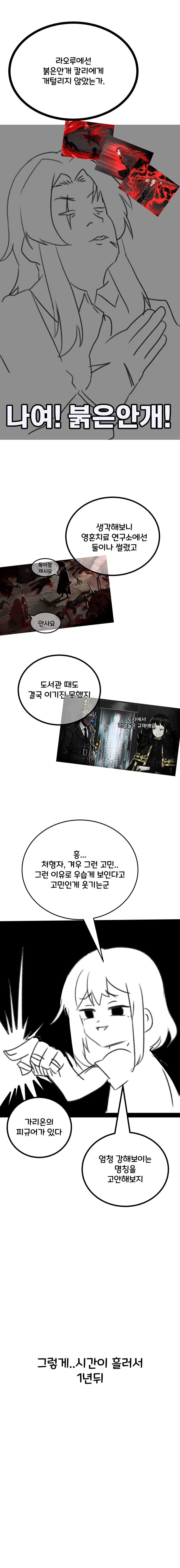 림버스)C사가 명칭을 바꾸는.manhwa_2.jpg