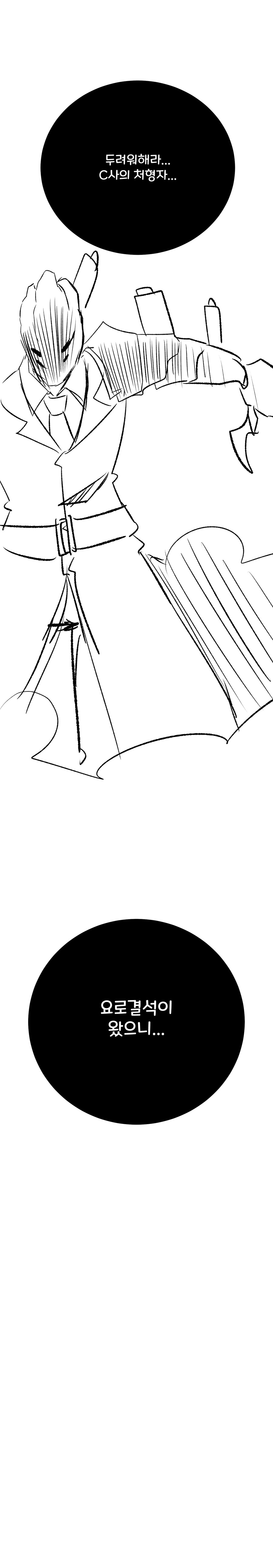 림버스)C사가 명칭을 바꾸는.manhwa_3.jpg