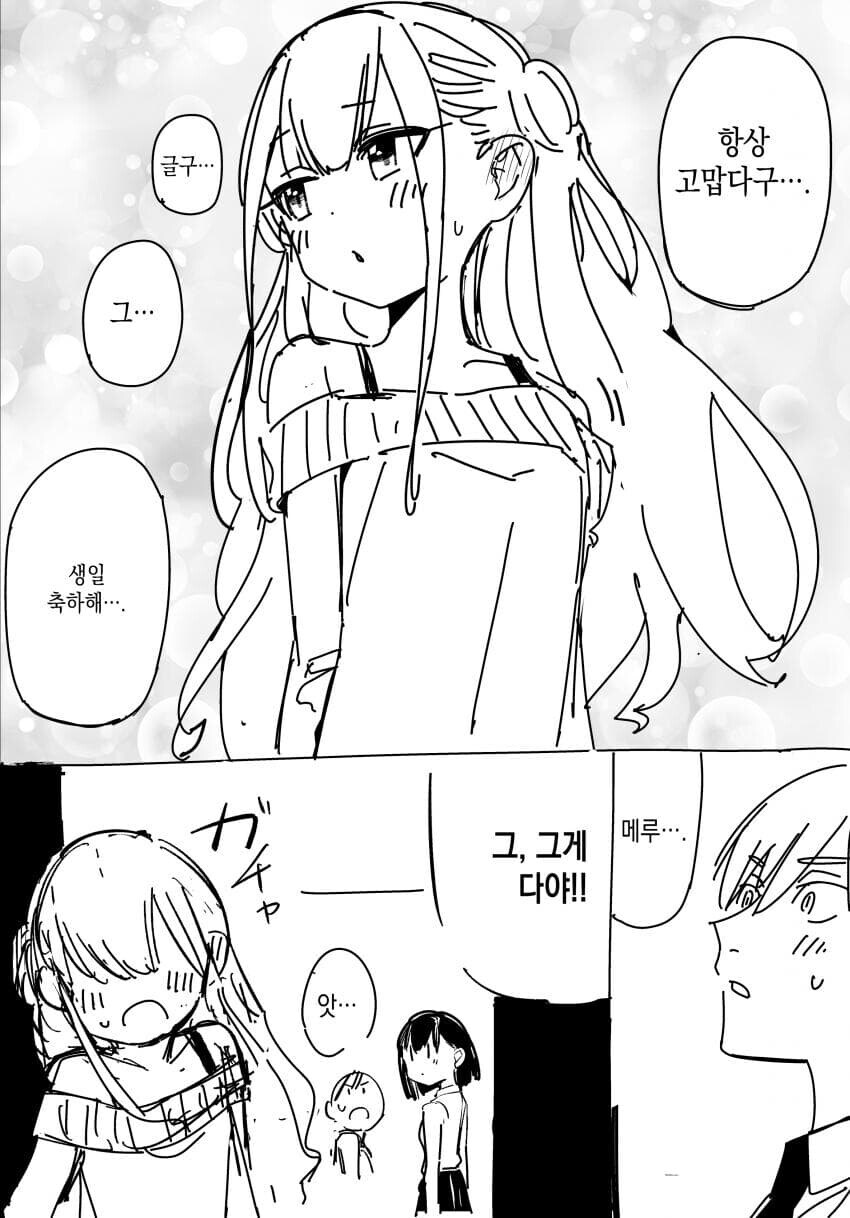 메스가키.manhwa_18.jpg