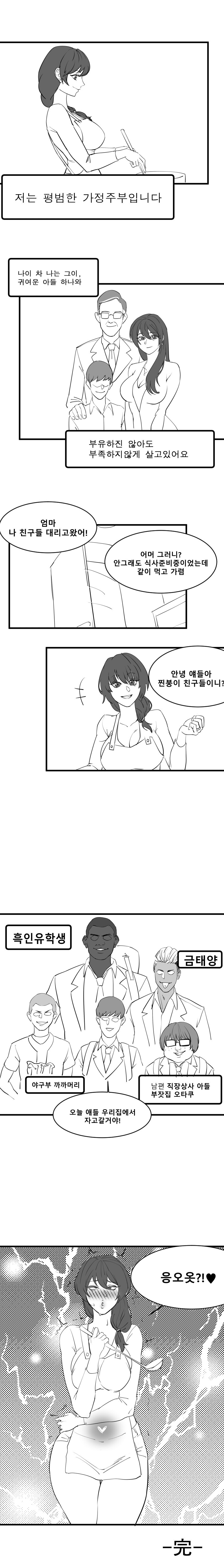 아들의 친구들.manga_1.jpg