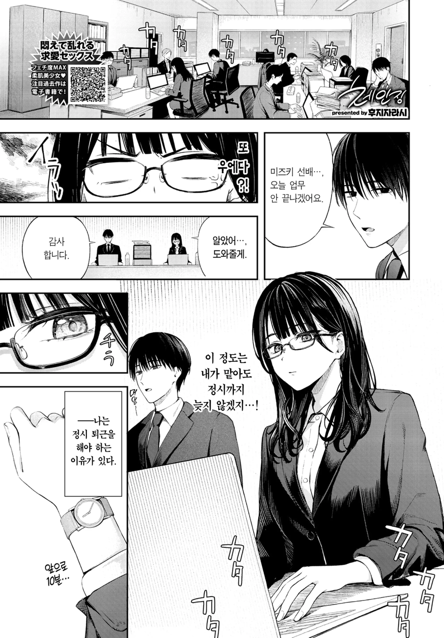 버튜버에게 대가리 깨져있는 쿨한 OL 만화_1.webp