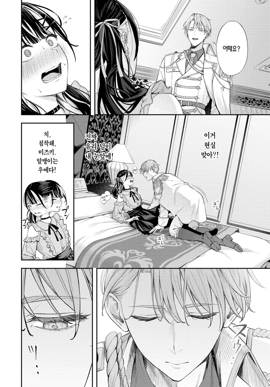 버튜버에게 대가리 깨져있는 쿨한 OL 만화_10.webp