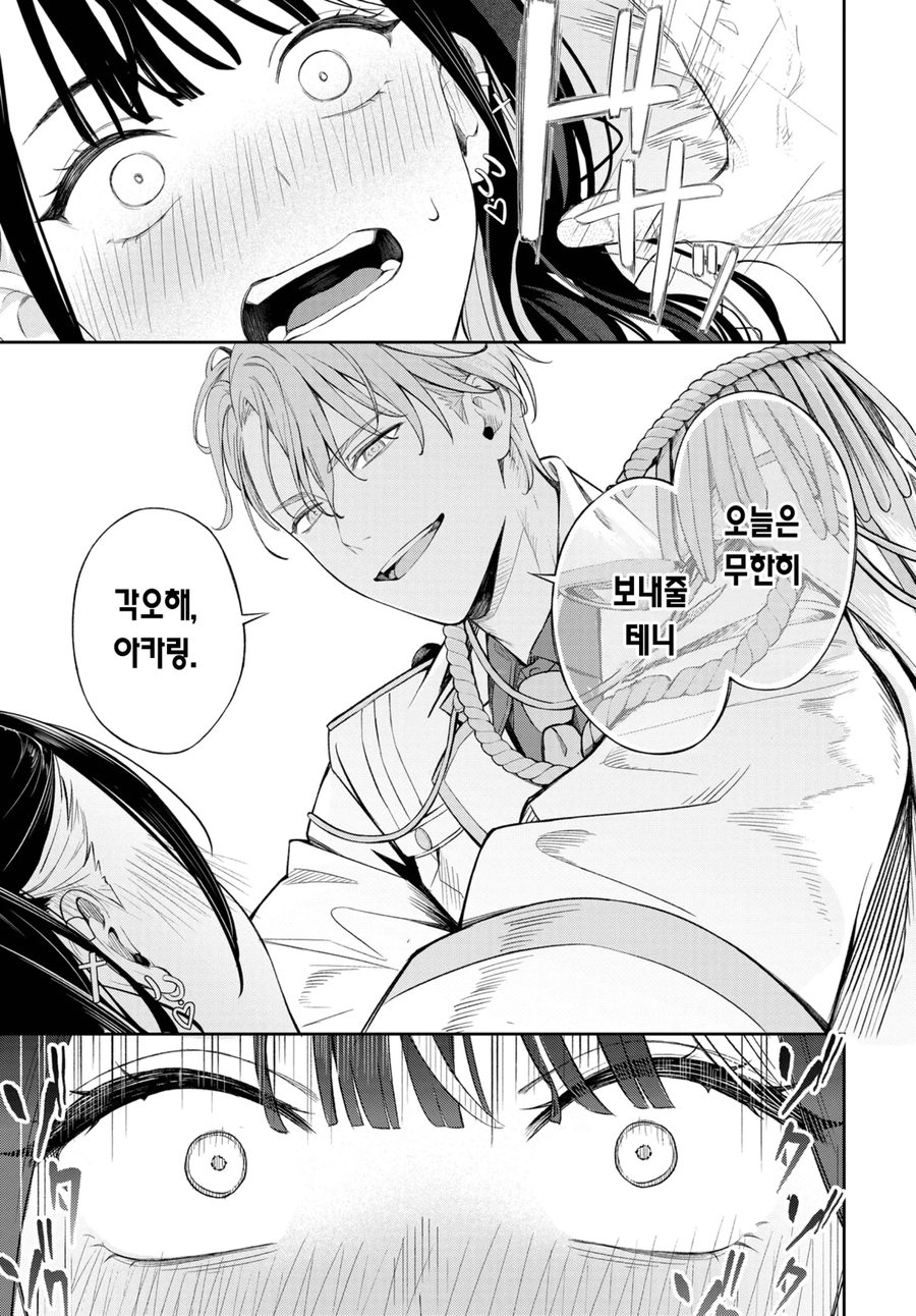 버튜버에게 대가리 깨져있는 쿨한 OL 만화_11.webp