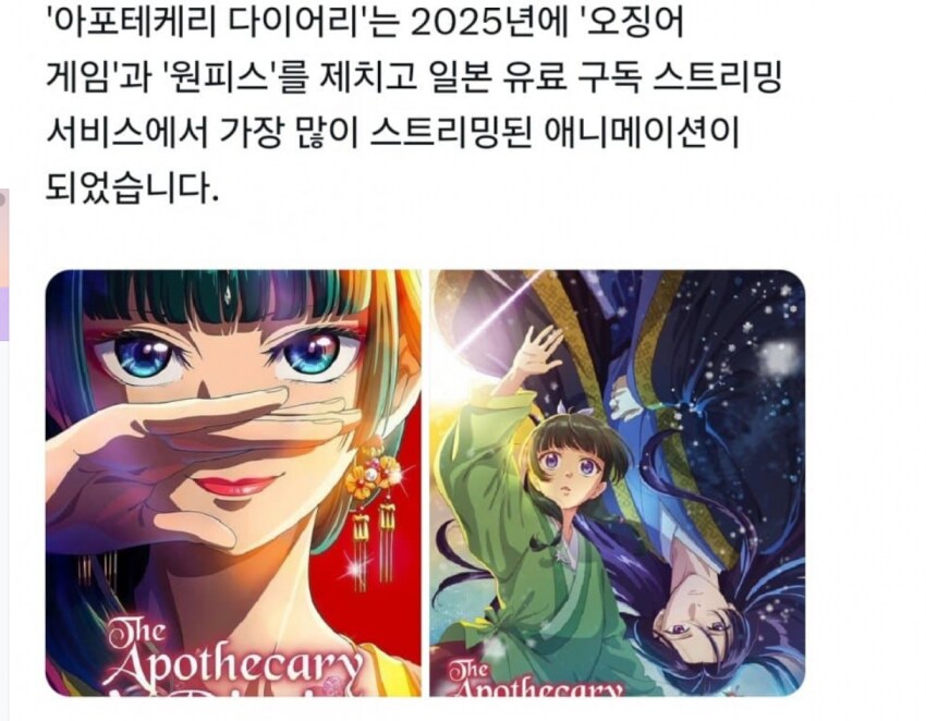 약사의 혼잣말] 바로 3기 제작확정된 이유_2.png