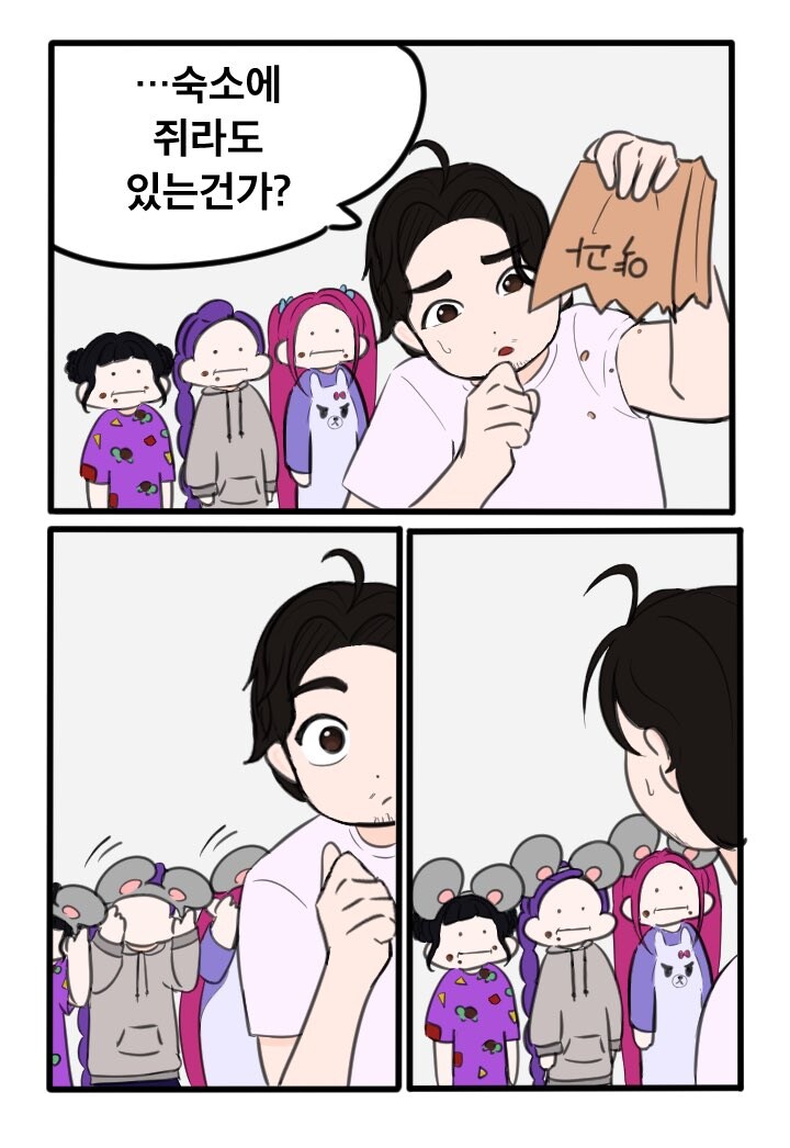 케이팝) 이 만화 귀여운 점_1.jpg