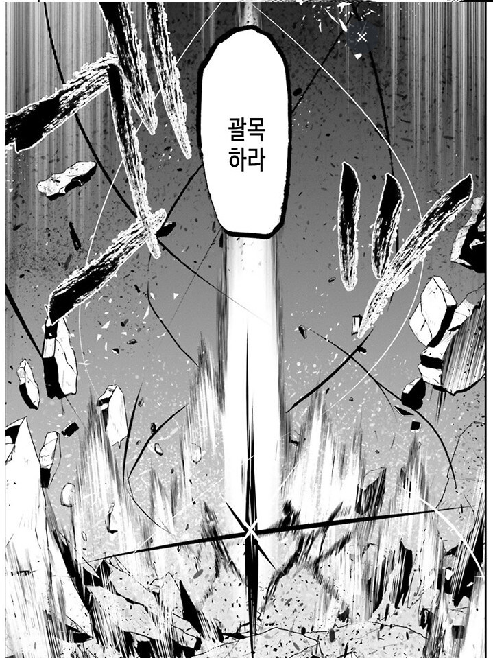 이세계에서 핵을 개발한 만화_4.jpg