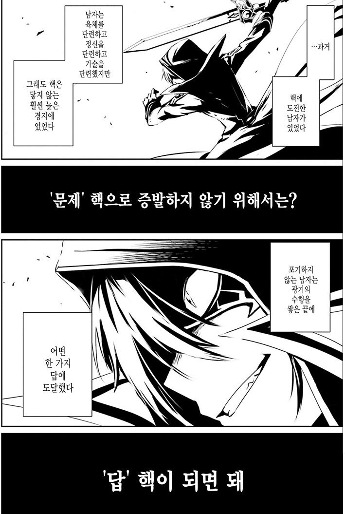 이세계에서 핵을 개발한 만화_5.jpg
