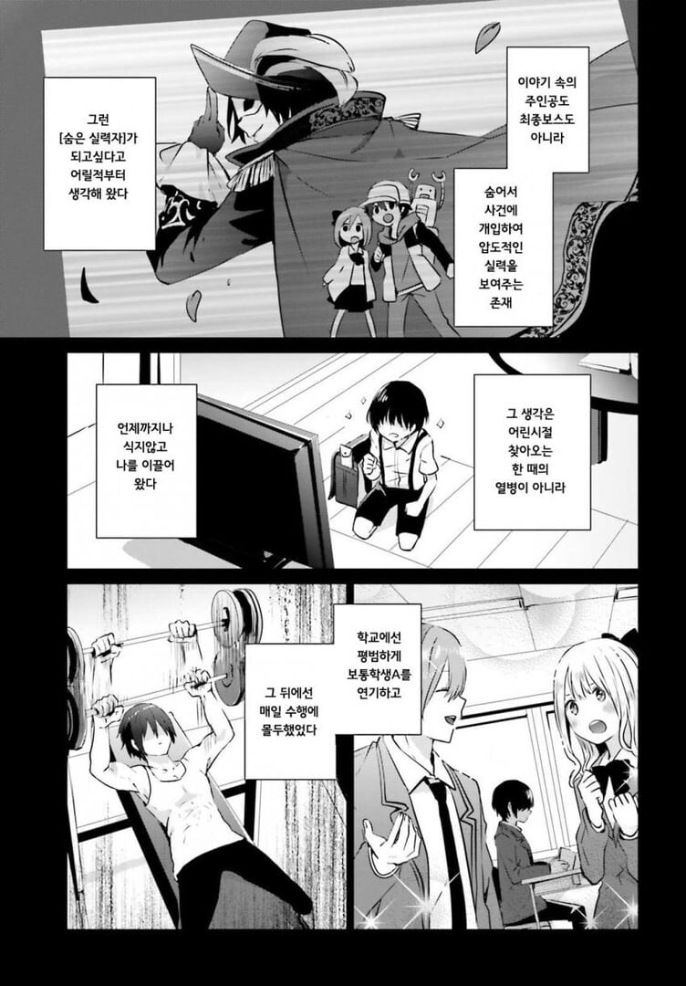 이세계에서 핵을 개발한 만화_7.jpg