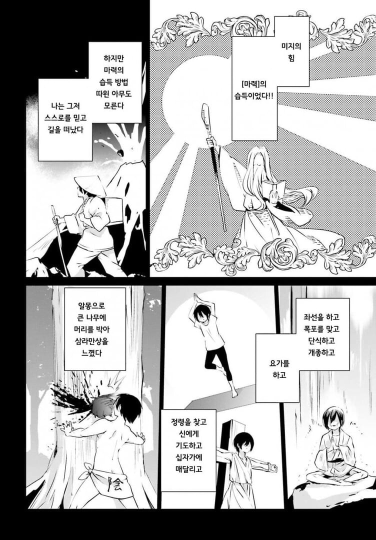 이세계에서 핵을 개발한 만화_10.jpg