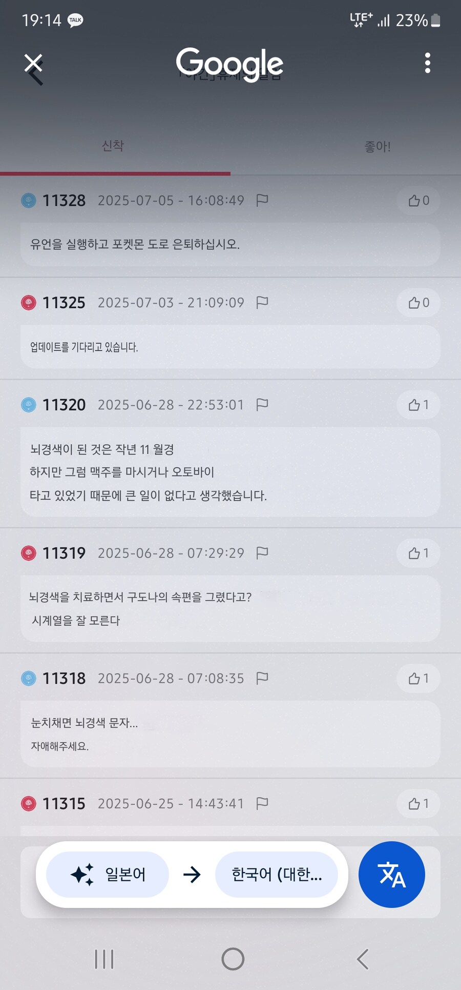 7년째 휴재된 만화 댓글이_2.jpg