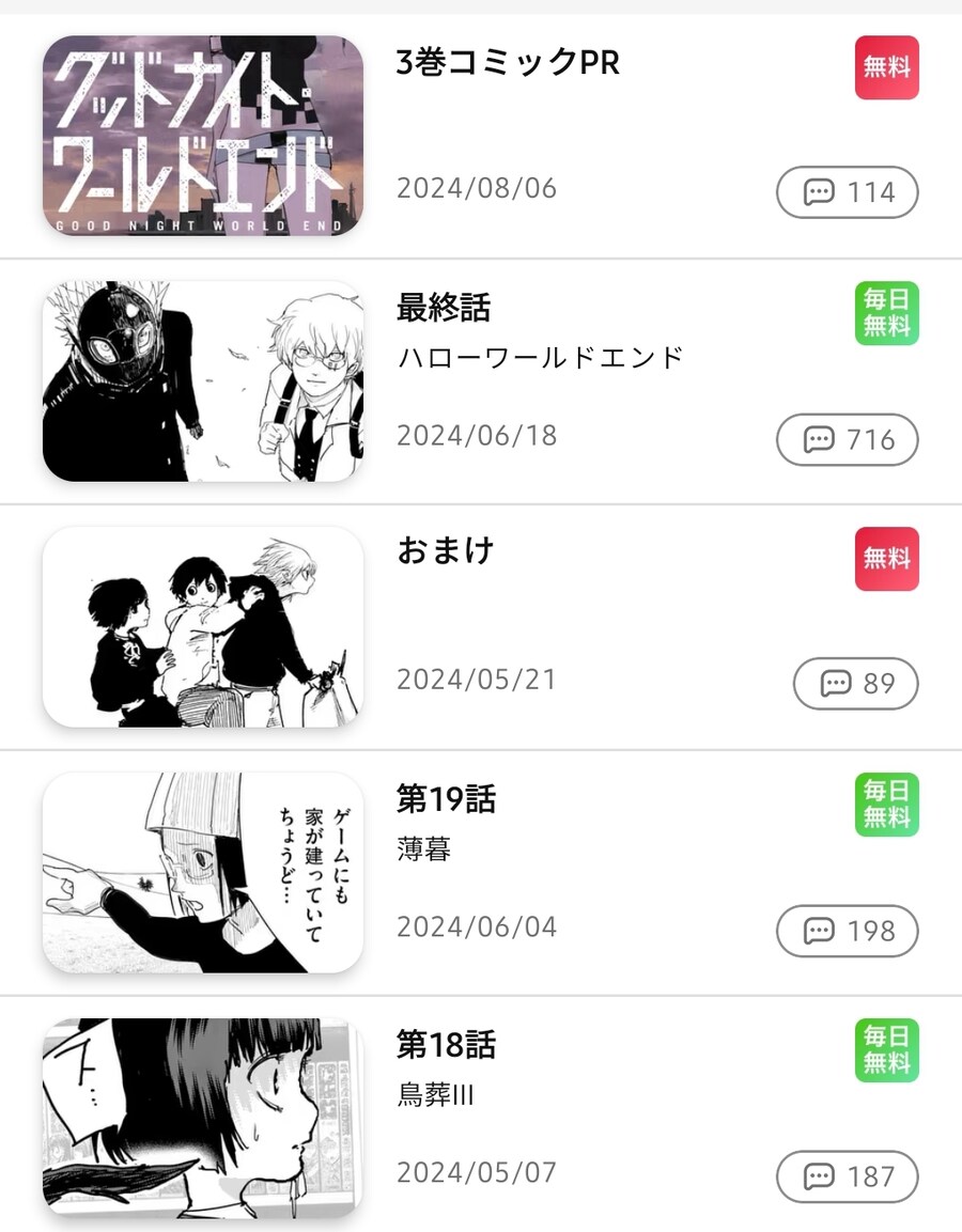 7년째 휴재된 만화 댓글이_3.jpg