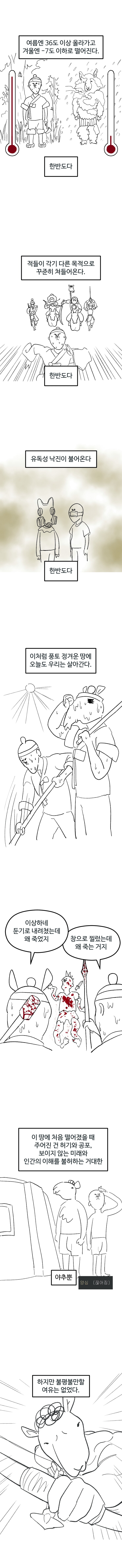 림월드) 즐겁디 즐거운 변방계의 일상.manwha_2.png