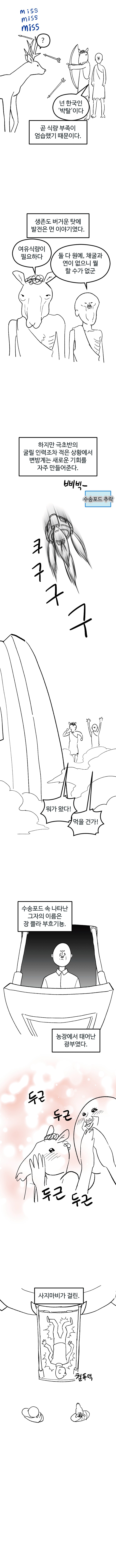 림월드) 즐겁디 즐거운 변방계의 일상.manwha_3.png