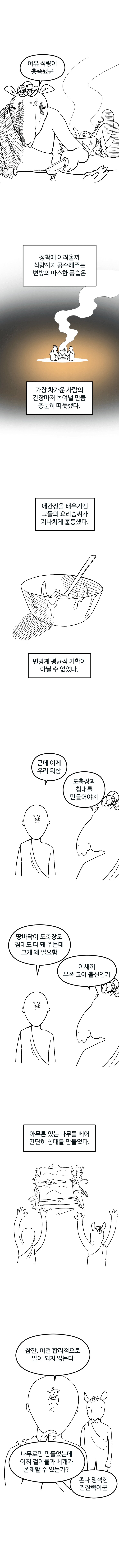 림월드) 즐겁디 즐거운 변방계의 일상.manwha_4.png