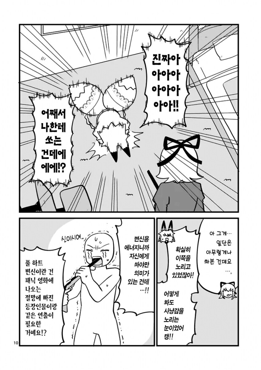 퍼리)다보고 첫장을 다시봐야되는 퍼리.manhwa_11.jpg