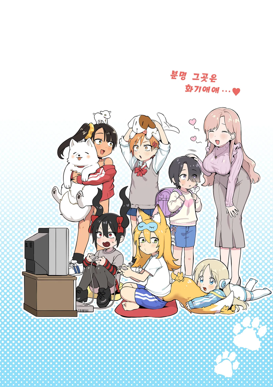 네루 닮은 톰보이 순애.manga_11.webp