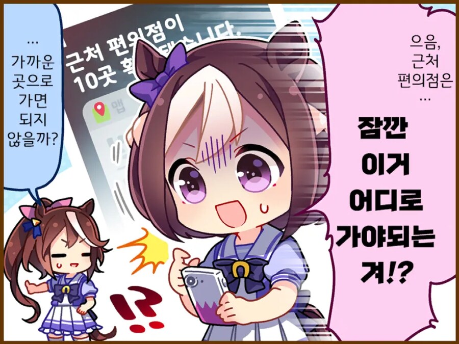 (말딸) 트레센 학원 전화 사용에 대한 망상_9.png