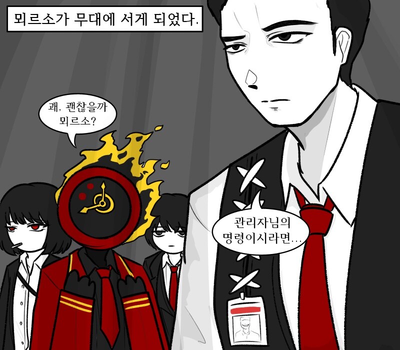 싱클레어 대신 뫼르소가 춤추게 된 세계관 만화_1.jpg