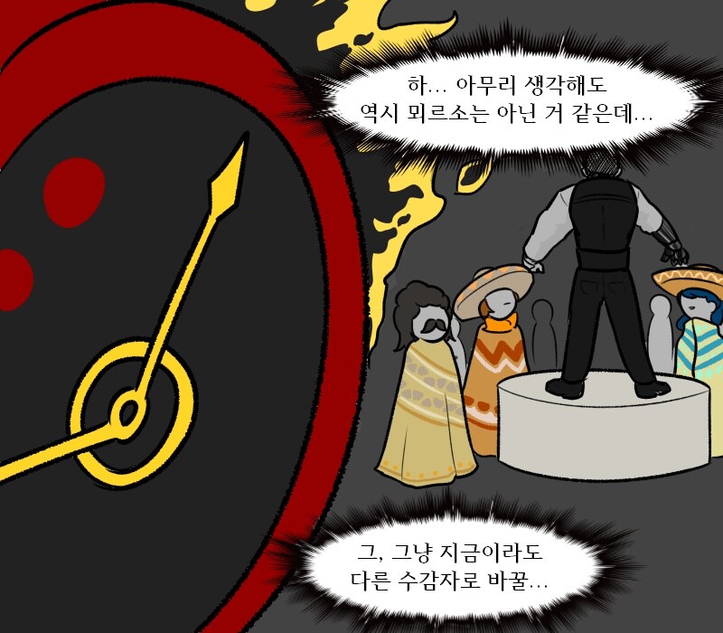싱클레어 대신 뫼르소가 춤추게 된 세계관 만화_2.jpg