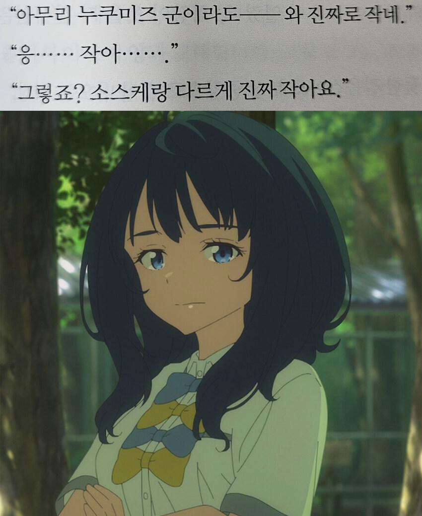 큰 여자 작은 남자.jpg_2.jpg