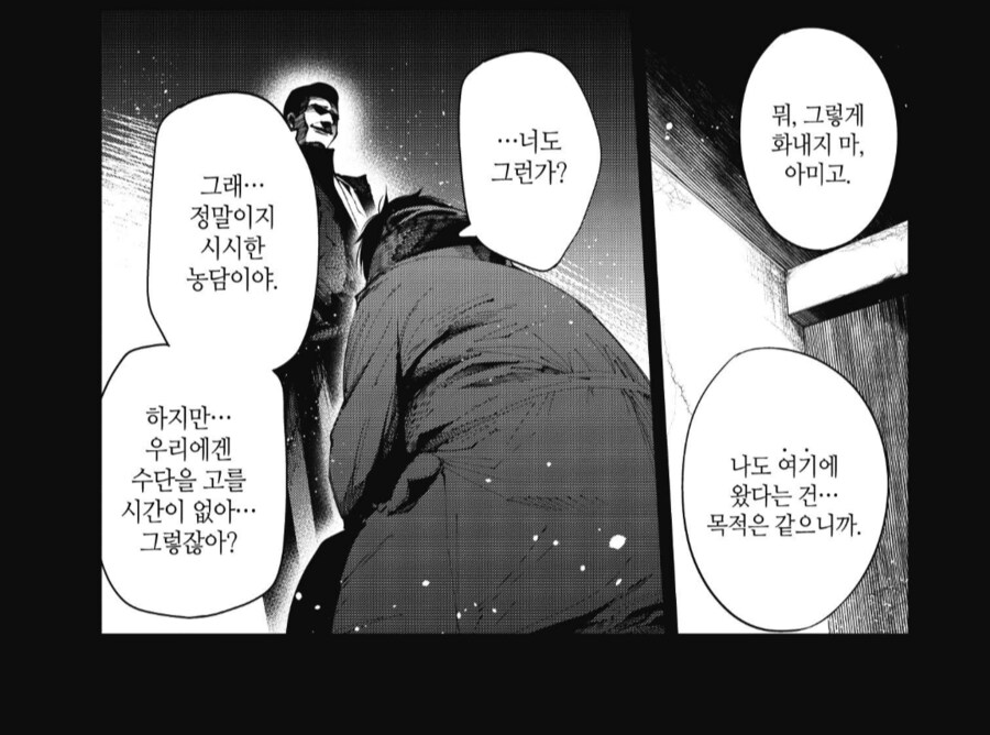 인생이란 무엇인가.manhwa_2.png