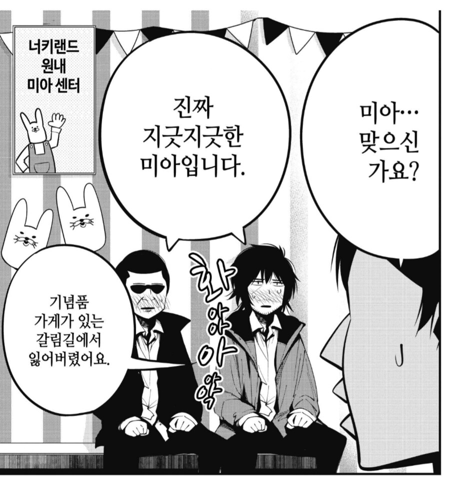 인생이란 무엇인가.manhwa_5.png