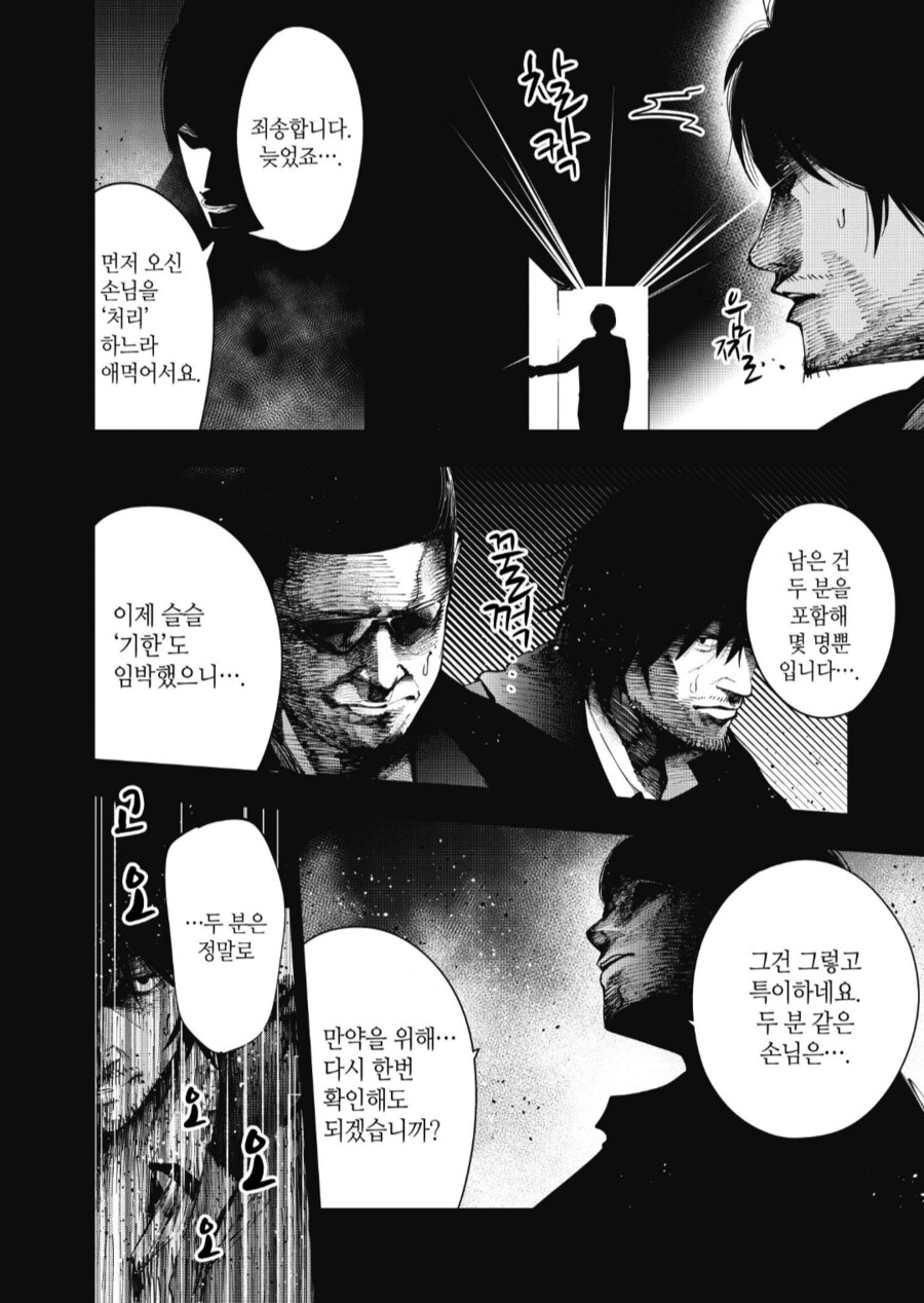인생이란 무엇인가.manhwa_4.png