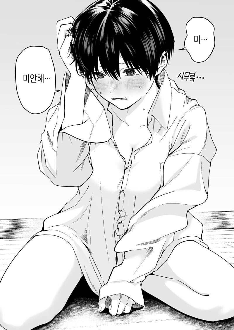 보이시 여자친구와 사귀는.Manhwa_3.jpg
